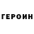 ГЕРОИН афганец Imani M